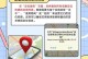 手机定位的应用与发展（科技进步下的定位技术）