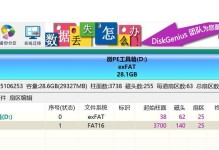 WinPE使用教程（学习WinPE的基础知识和实际应用技巧）