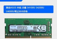 提升性能，轻松加内存！（以u4000为例，教你如何成功扩展内存容量）