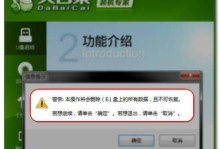 大白菜U盘写入程序教程——简单实用的U盘写入指南（利用大白菜U盘快速编写程序，轻松提高工作效率）