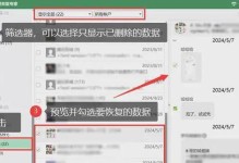 如何将微信数据传输到新手机（简易教程帮助您将微信数据快速迁移到新设备）