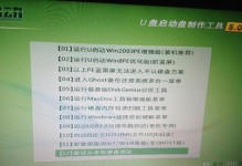 大白菜U盘设置U盘启动教程（一步步教你如何将大白菜U盘设置为启动盘）