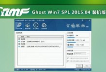使用U启动盘安装Windows764位系统的详细教程（快速掌握U盘安装Win7系统的方法，让你轻松完成操作）