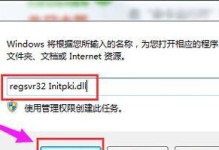 解决电脑安装exe错误的方法（探寻exe错误产生的原因及解决方案）