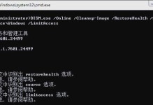 如何修复Windows电脑的错误问题（解决常见的Windows错误，让电脑更稳定）