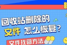 彻底删除的文件恢复方法（保护个人信息安全的必备知识）