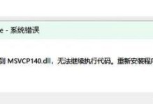 电脑突然账号密码错误的原因及解决方法（密码错误的可能原因和应对措施）