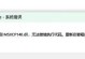 电脑突然账号密码错误的原因及解决方法（密码错误的可能原因和应对措施）