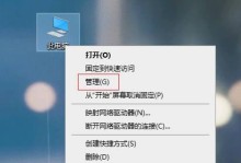 电脑无法正常关机的原因与解决办法（探究电脑无法正常关机的常见问题及解决方法）