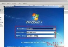以雨林木风U盘装Win7教程（一步步教你使用雨林木风U盘安装Windows7）