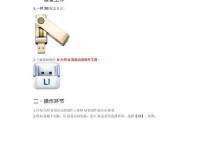 使用U盘启动装系统教程（简单操作，轻松安装系统）