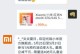 红米4X刷回原版系统的方法及注意事项（红米4X如何安全地恢复原版系统）