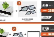 山水x5投影仪（探索全新视听世界，让家庭娱乐更加精彩）