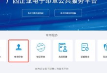 电子版印章在文件管理中的应用（数字化印章助力文件安全与效率提升）