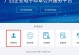 电子版印章在文件管理中的应用（数字化印章助力文件安全与效率提升）