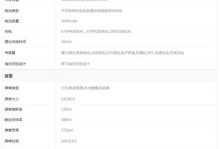 小米2S参数详细配置解析（探索小米2S的硬件配置与性能表现）