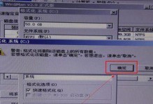 教你如何使用U盘在Win8系统上安装Win7系统（完全指南）
