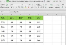 如何设置表格固定表头（提高工作效率的小技巧）