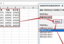 如何将多个独立的Excel汇总到一张表中（简单有效的Excel数据汇总方法）