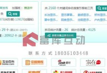 免费网站排名优化软件推荐（提升网站排名必备工具，免费软件大盘点）