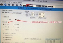 三星U盘分区教程（以三星U盘为例，教你如何轻松分区扩展存储容量）