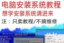使用U盘制作笔记本系统教程（一步步教你如何使用U盘制作笔记本系统）