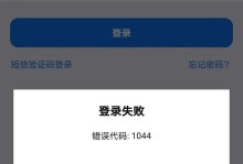 电脑密码错误（多次密码错误引发的风险与解决方案）