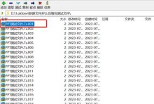 电脑压缩包文件名错误的解决方法（避免文件名错误，提高电脑压缩包使用效率）