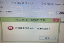 以系统换硬盘装系统教程（让你的电脑焕然一新，迎接新系统的挑战）