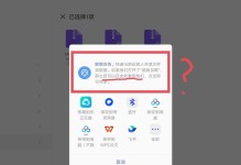 苹果传输文件到电脑的简便方法（通过iTunes将苹果设备与电脑连接，快速实现文件传输）