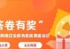 探究WPS稻壳模板的实用性（优化办公效率，提升工作效益）