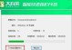 如何解决电脑装系统错误（简单有效的解决方法和技巧）