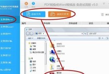 电脑JPG转换为PDF的简便方法（快速转换、保留质量、无需安装额外软件）