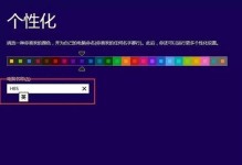 Windows8系统使用教程（适用于Windows8系统的全面指南，助您发挥最大潜力）
