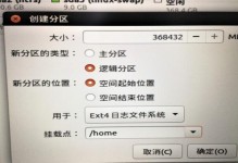 使用U盘安装双系统教程（简单操作、一步步实现，轻松享受多重系统体验）