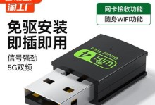 如何安装手提电脑的无线网卡（简单步骤让你轻松享受无线网络连接）