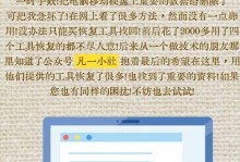 电脑文件复制错误及恢复方法（解决电脑文件复制错误的有效途径）