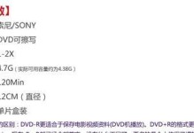 使用DVD系统安装教程（一步步教你如何使用DVD系统进行安装）