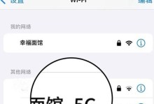 手把手教你增强WiFi信号网速（实用技巧帮助您优化家庭网络连接，畅享高速上网体验）