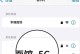 手把手教你增强WiFi信号网速（实用技巧帮助您优化家庭网络连接，畅享高速上网体验）
