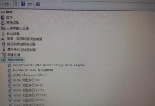 解决电脑上拨号提示错误651的方法（排查并解决导致电脑上拨号提示错误651的问题）