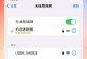 探究苹果电脑输入错误wifi密码的影响（以实例分析错误密码输入对网络连接的影响及解决办法）