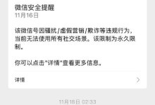 微信电脑端登录错误解决方法（如何应对微信电脑端登录出现的问题）