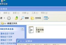 办公室局域网共享文件的实现方法（提高办公效率，轻松共享文件）