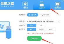 华硕电脑如何通过U盘启动系统（U盘启动系统教程，华硕电脑的使用技巧）