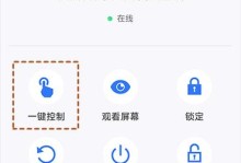 免费远程控制对方手机的推荐软件（实现便捷远程控制，分享五款免费应用推荐）
