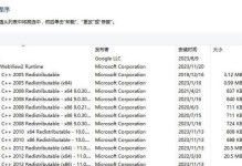 电脑系统错误的修复方法（解决电脑系统错误的有效技巧与步骤）
