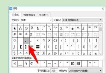 探索台式电脑键盘上顿号的奥秘（从打字到文化传承，顿号的力量不可忽视）