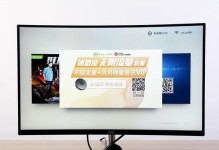 AOC显示器与电视的完美结合（解析AOC显示器如何与电视实现无缝连接的方法及效果）