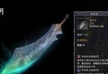 挂UU电脑带来的致命错误（揭示UU电脑对计算机系统的危害与影响）